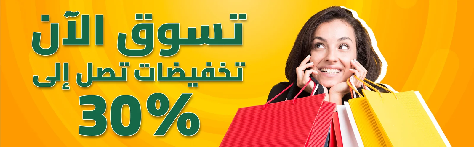 Slider-desktop-arabic